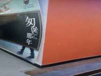 义乌市况任电子商务商行