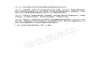 义乌市况任电子商务商行