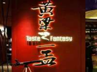 义乌市况任电子商务商行